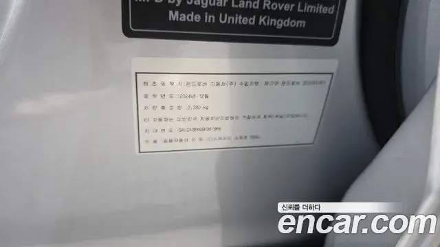 Land Rover Discovery Sport 2025 — Photo 10/38