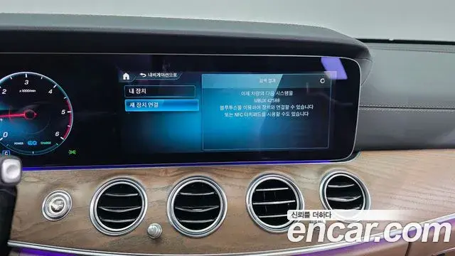 Mercedes-Benz E-Class 2023 — ფოტო 12/33