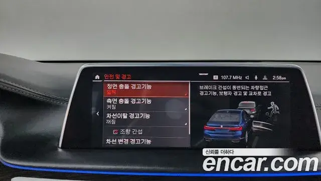 BMW 7 Series 2019 — Photo 2/42
