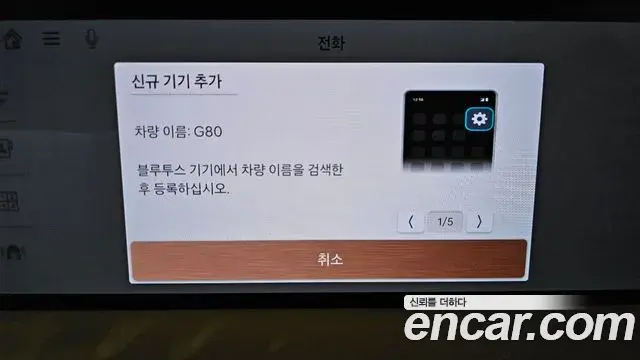 Genesis G80 2024 — Şəkil 17/39