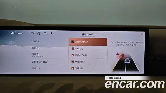 Genesis G80 2024 — Şəkil 27/39