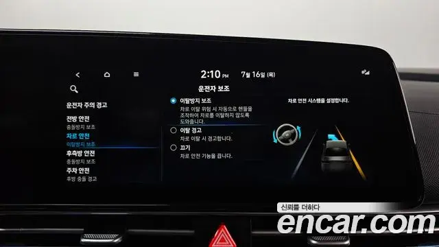 Hyundai The New Avante Hybrid 2022 — Şəkil 5/33