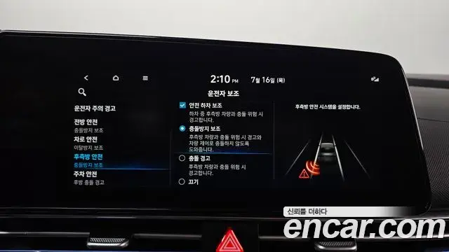 Hyundai The New Avante Hybrid 2022 — Şəkil 22/33