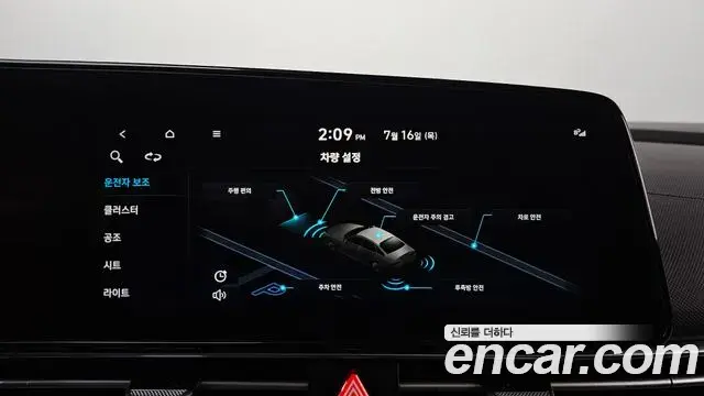 Hyundai The New Avante Hybrid 2022 — Şəkil 10/33
