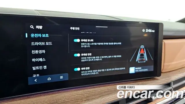 Hyundai Santa Fe 2024 — Photo 31/33