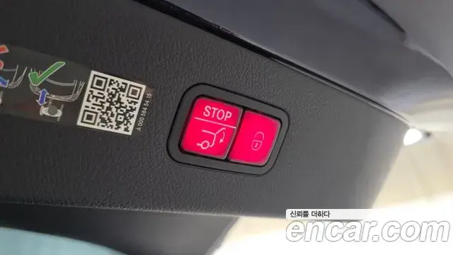 Mercedes-Benz EQS 2023 — Şəkil 32/36