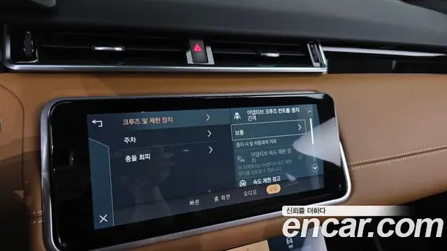 Land Rover Range Rover Velar 2023 — ფოტო 27/38