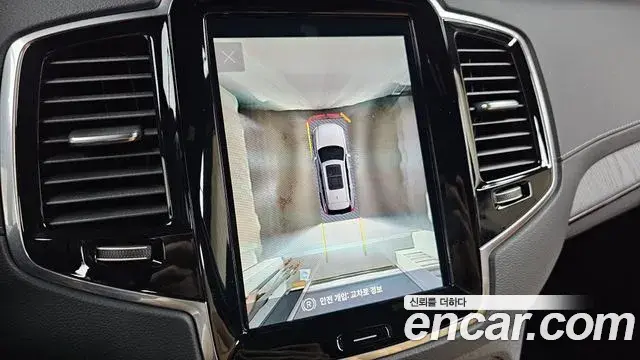 Volvo XC90 2023 — ფოტო 31/33