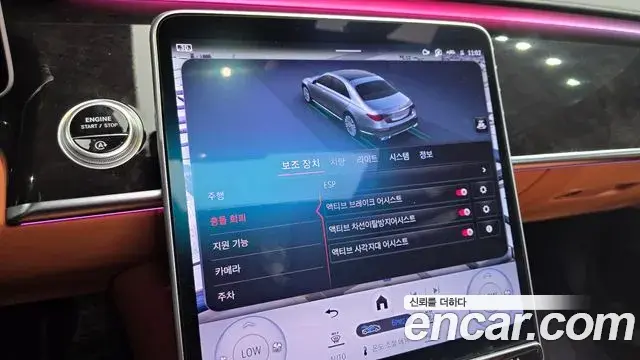 Mercedes-Benz S-Class 2022 — Photo 12/20