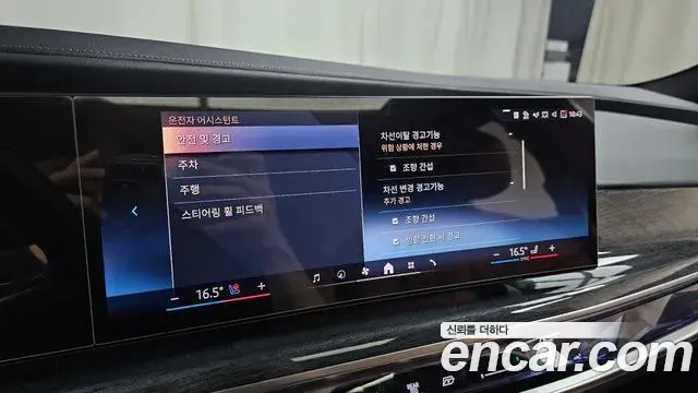 BMW i7 2023 — ფოტო 6/34