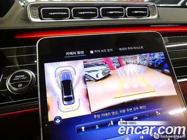 Mercedes-Benz S-Class 2023 — ფოტო 14/20