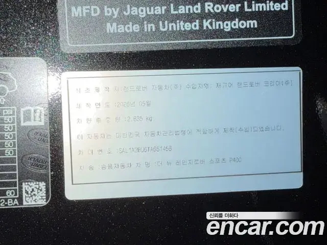 Land Rover Range Rover Sport 2026 — Photo 8/14