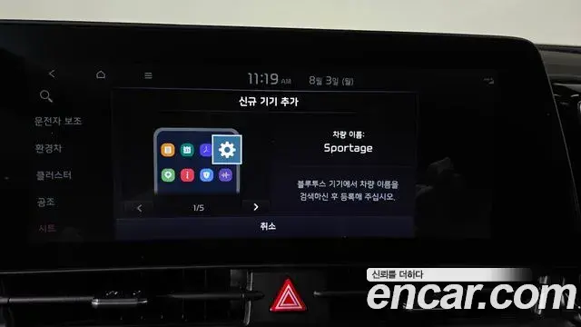 Kia Sportage 2024 — Photo 17/30