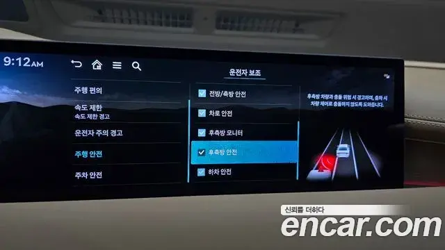 Genesis G80 2024 — Şəkil 29/31