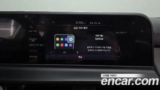 Kia Seltos 2025 — Photo 4/31