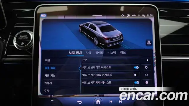 Mercedes-Benz S-Class 2024 — Şəkil 28/38