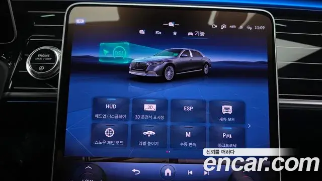 Mercedes-Benz S-Class 2024 — Şəkil 15/38