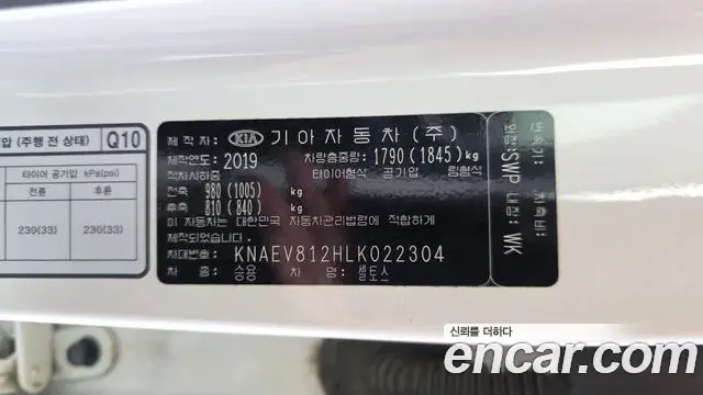 Kia Seltos 2019 — Şəkil 14/33