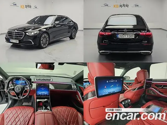 Mercedes-Benz S-Class 2021 — Şəkil 2/19
