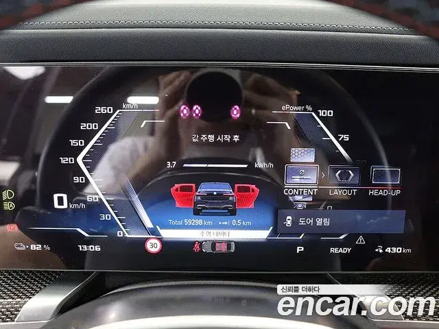 BMW i7 2023 — Photo 3/20