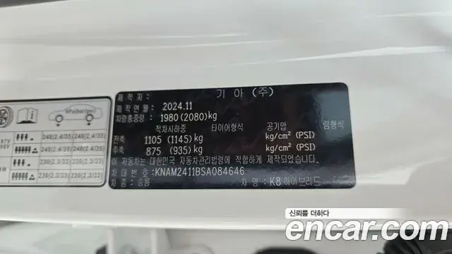 Kia K8 2024 — Photo 20/37