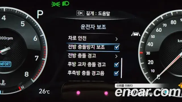 Genesis G70 2020 — Şəkil 23/35