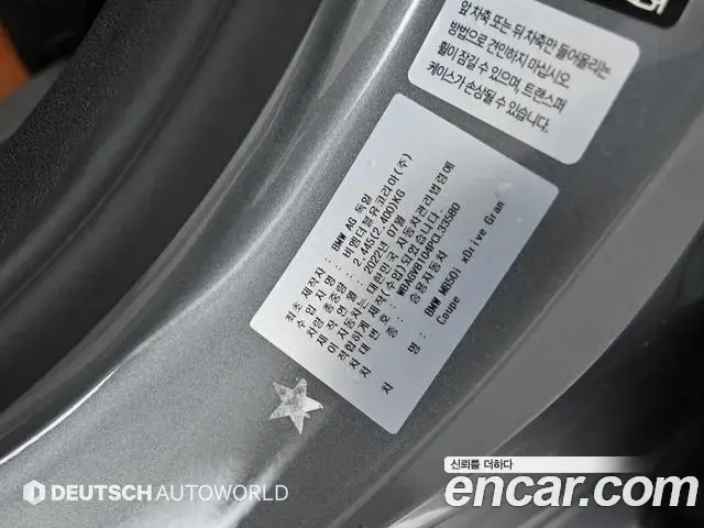 BMW 8 Series 2022 — Фото 19/20
