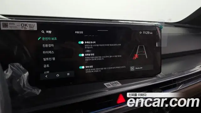 Kia Sorento 2026 — Photo 12/20