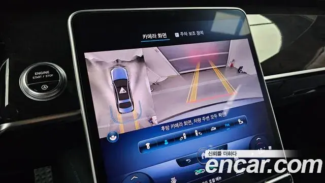 Mercedes-Benz S-Class 2022 — Photo 15/20
