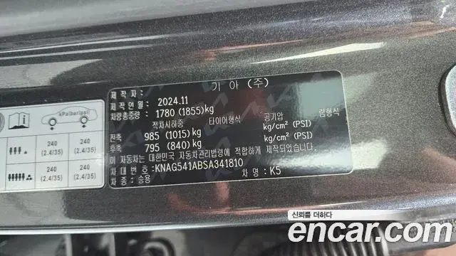Kia K5 2024 — Şəkil 20/33