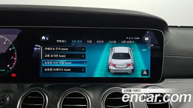 Mercedes-Benz E-Class 2023 — Фото 15/20