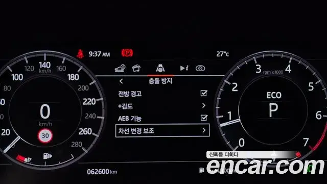 Land Rover Discovery Sport 2020 — Photo 18/35