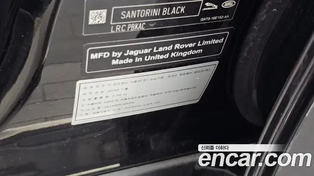 Land Rover Discovery Sport 2020 — Photo 6/35