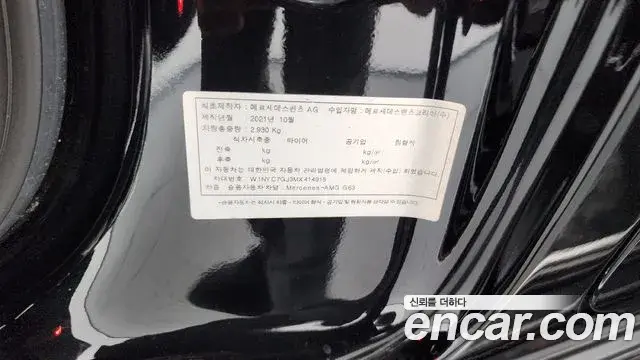 Mercedes-Benz G-Class 2021 — Photo 16/31
