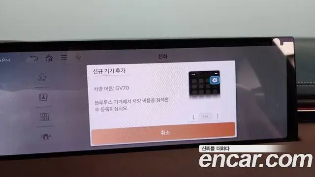 Genesis GV70 2025 — Photo 34/34