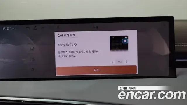 Genesis GV70 2024 — ფოტო 12/37