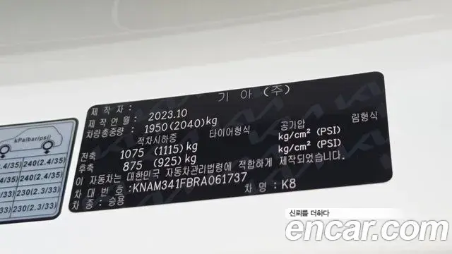 Kia K8 2023 — Photo 16/20