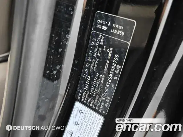 Kia Carnival 2021 — Фото 20/20
