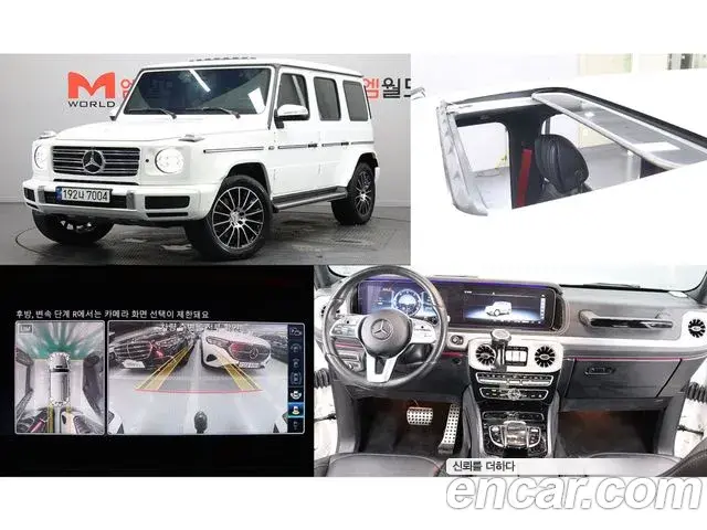 Mercedes-Benz G-Class 2023 — Şəkil 11/20