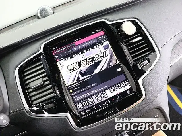 Volvo XC90 2024 — Photo 13/20