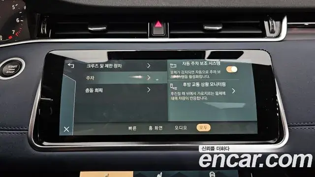 Land Rover Range Rover Evoque 2021 — Фото 16/20