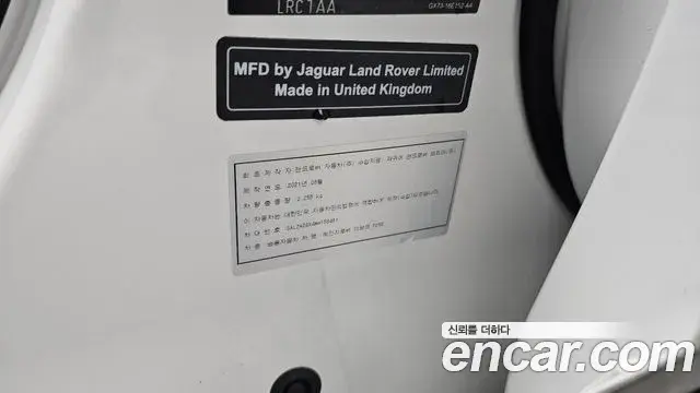 Land Rover Range Rover Evoque 2021 — Şəkil 4/36