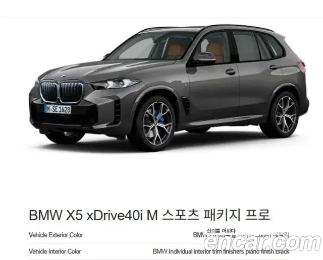 BMW X5 2025 — Фото 14/15