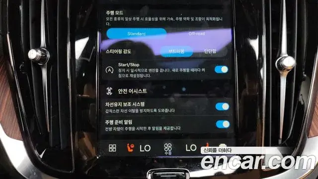 Volvo V60 Cross Country 2023 — Şəkil 17/32