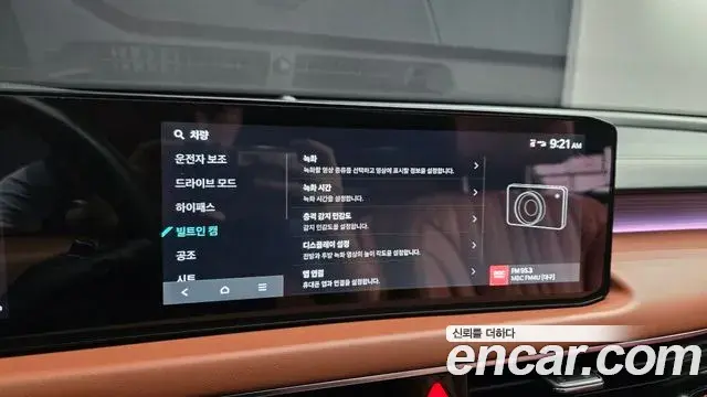Kia K8 2024 — Photo 15/20