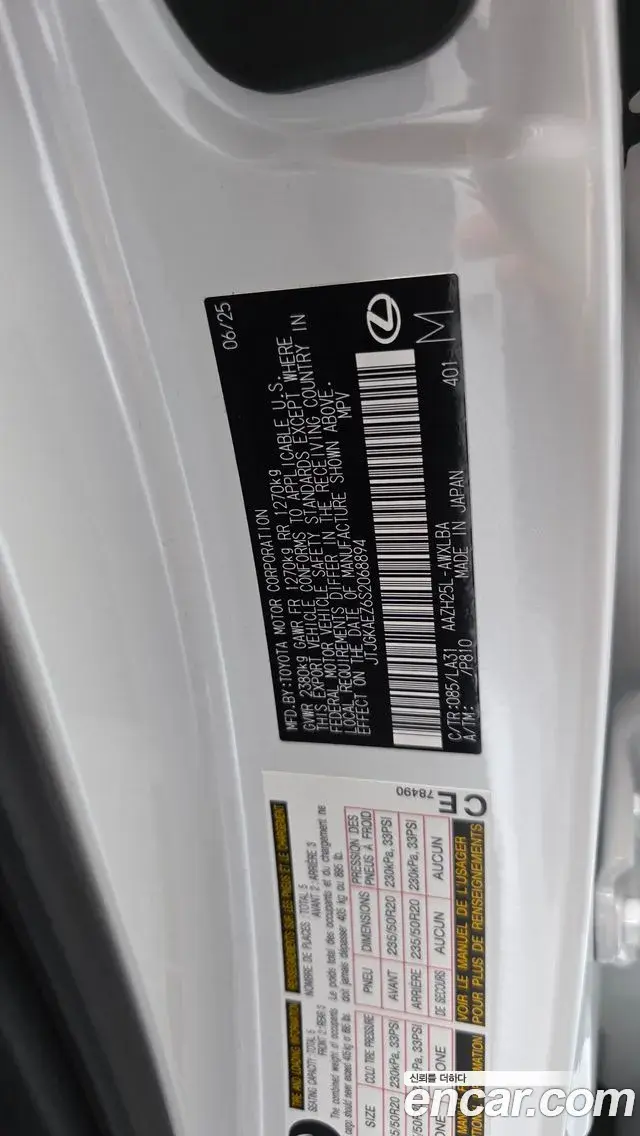 Lexus NX350h 2025 — Photo 34/36