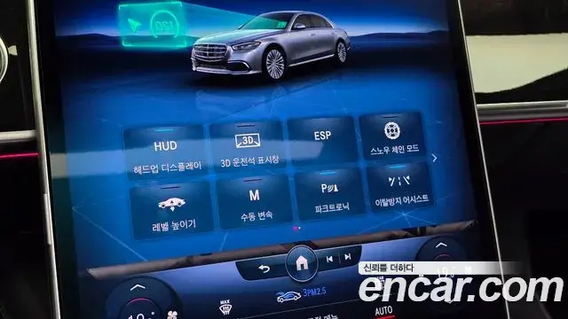 Mercedes-Benz S-Class 2022 — Фото 15/20