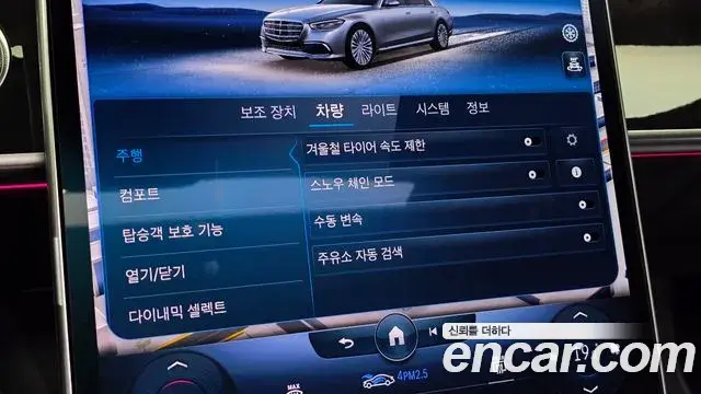 Mercedes-Benz S-Class 2022 — Фото 16/20