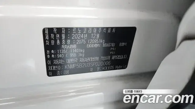 Renault Samsung Grand Koleos 2025 — Photo 25/32