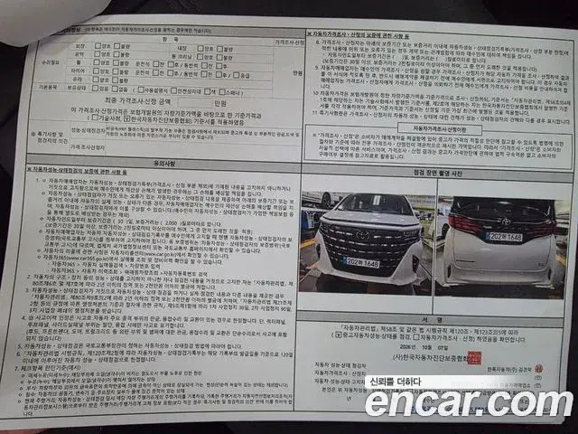Toyota Alphard 2025 — Şəkil 17/20